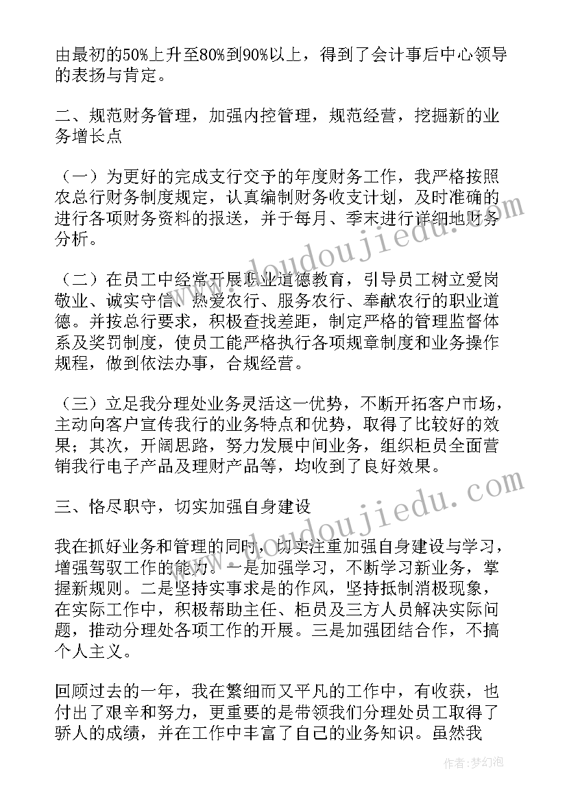 最新商业运营工作总结 污水运营工作总结(实用5篇)