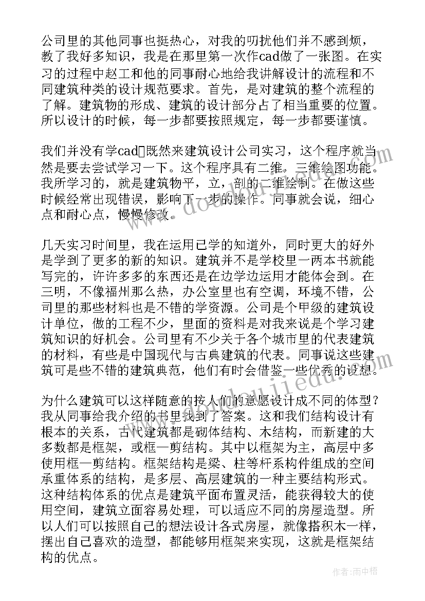 2023年建筑工程专业工作总结(通用9篇)