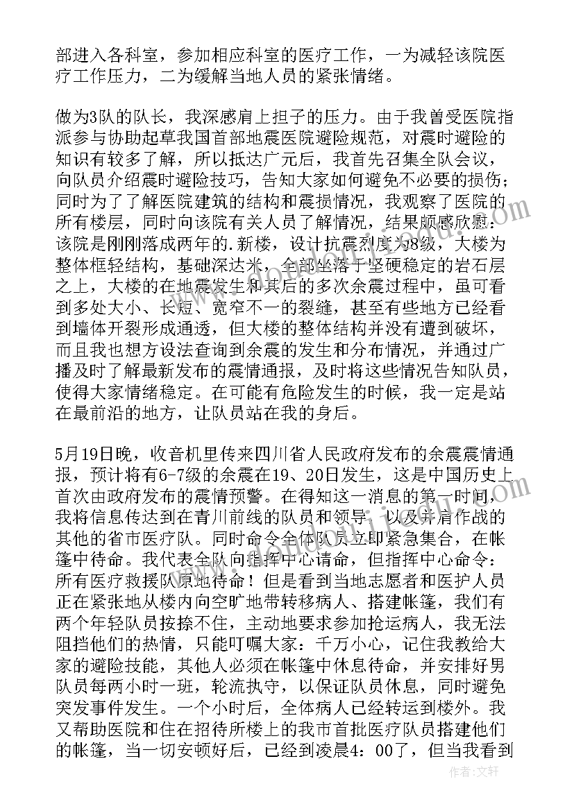 2023年坠机事故救援人员工作总结(优质5篇)