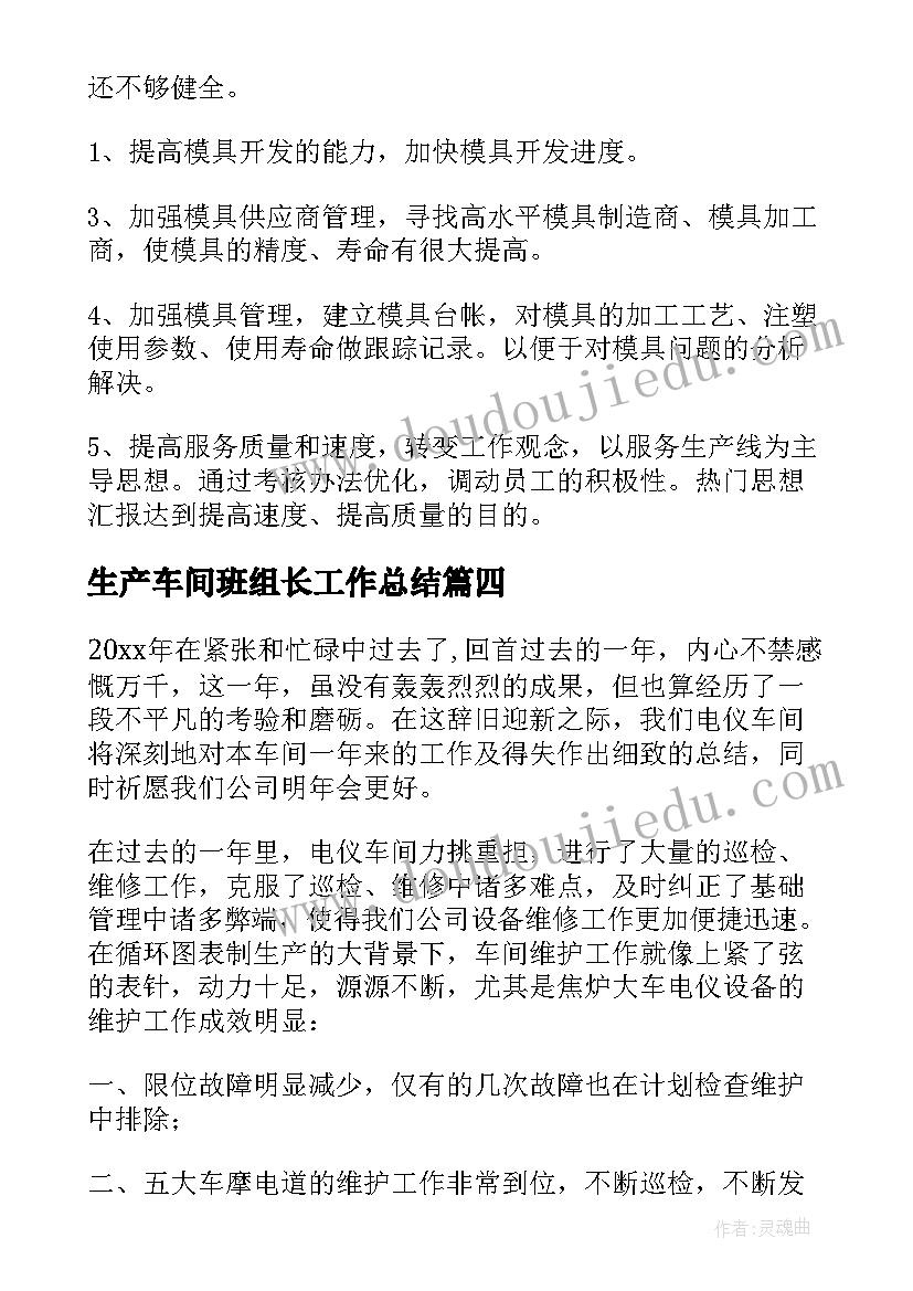 2023年做文明好少年手抄报内容(实用7篇)