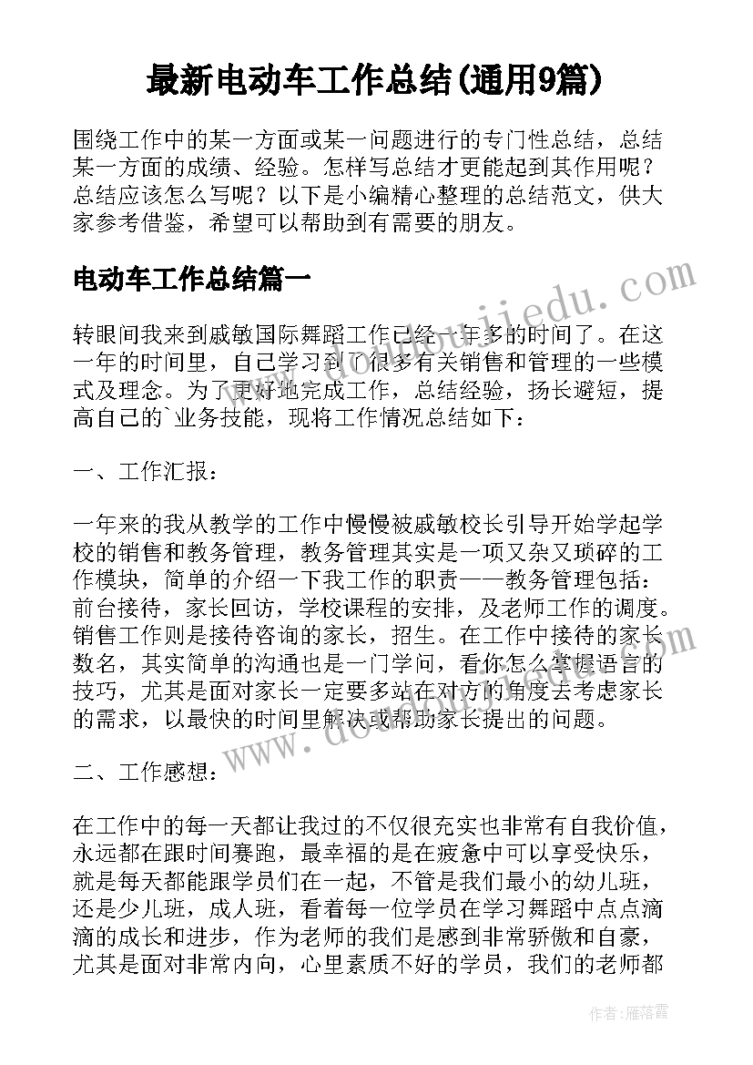 2023年设计院总结构师(模板6篇)