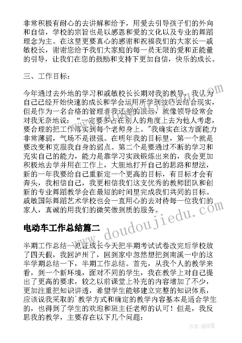 2023年设计院总结构师(模板6篇)