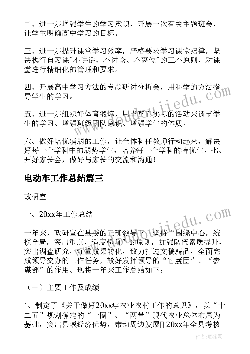 2023年设计院总结构师(模板6篇)