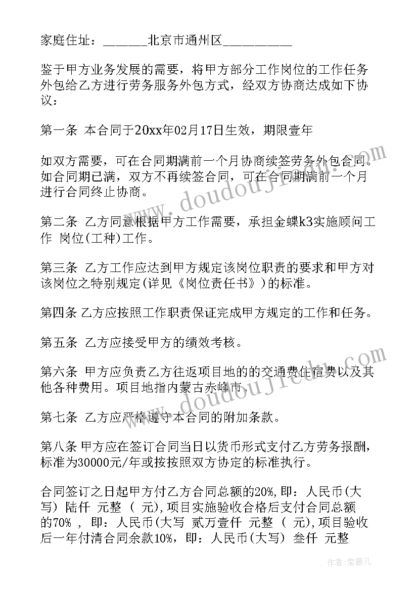 2023年卫生保洁服务外包方案(模板8篇)