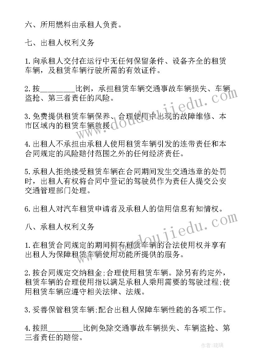 现场运营合同高清下载(通用8篇)