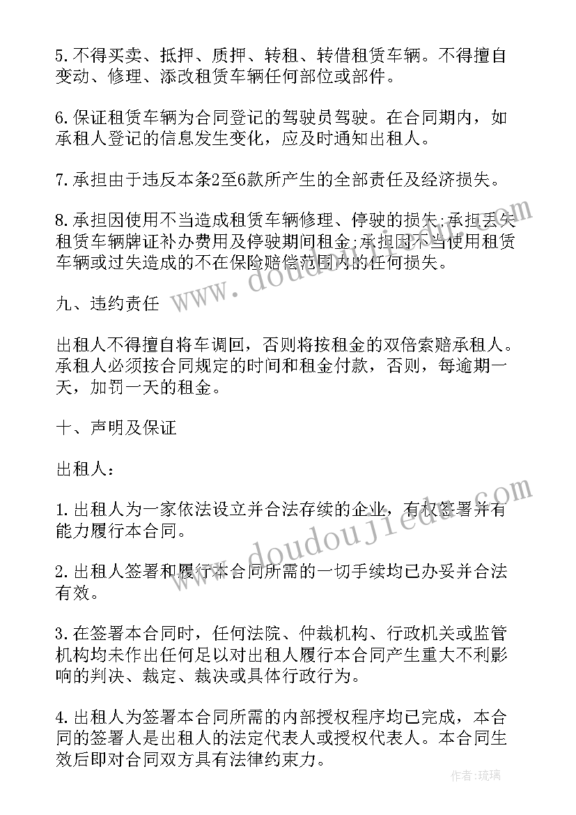 现场运营合同高清下载(通用8篇)