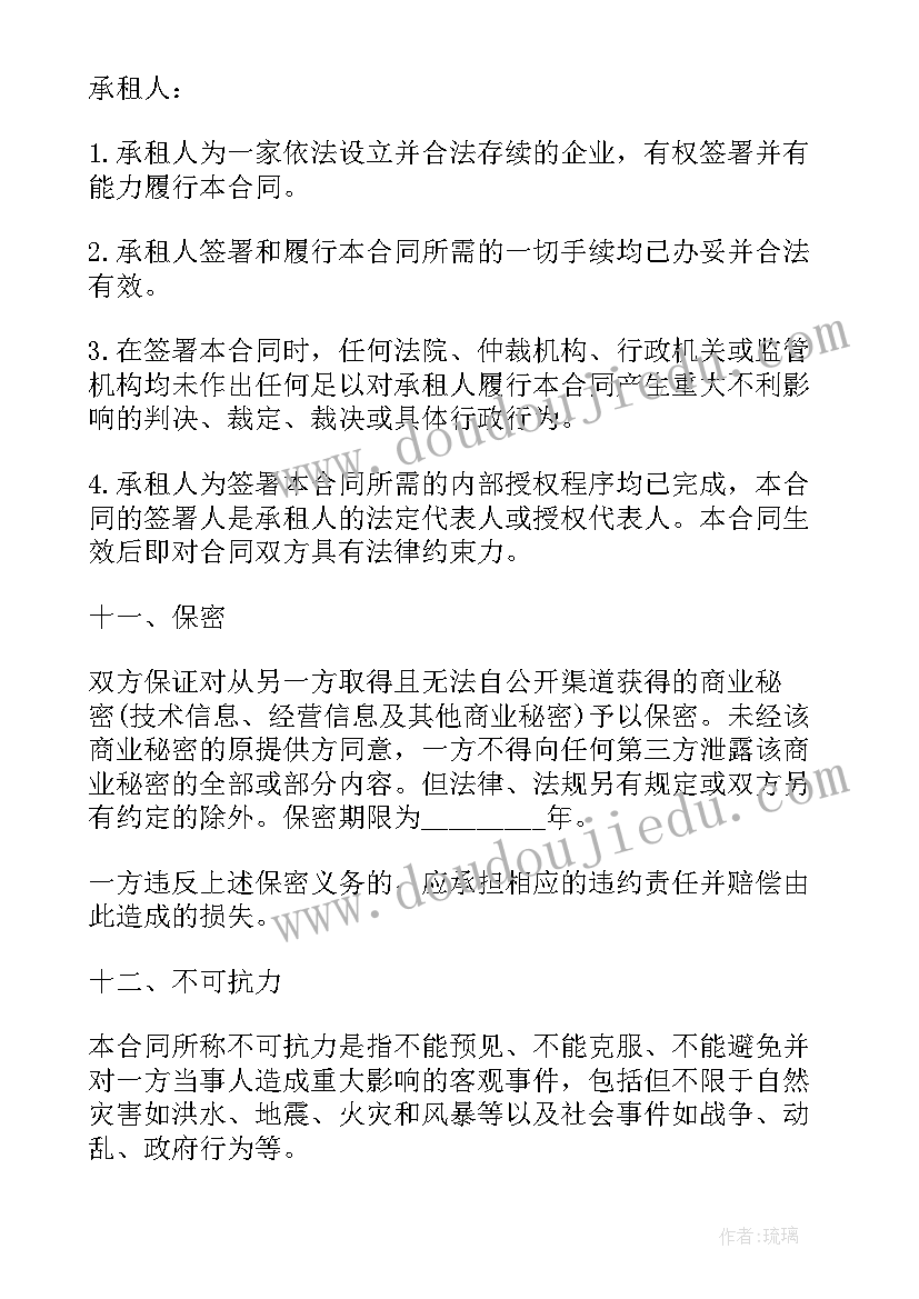 现场运营合同高清下载(通用8篇)