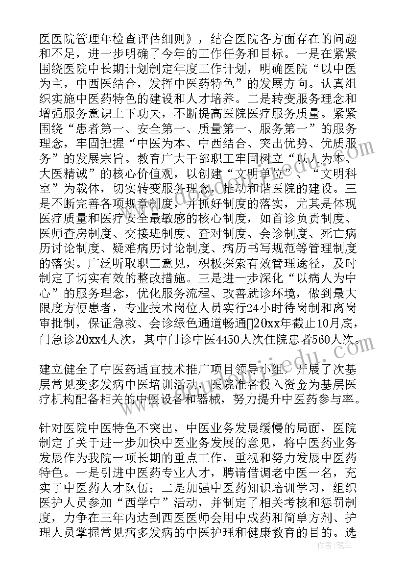 最新重点工作总结通知 重点工作总结(汇总5篇)