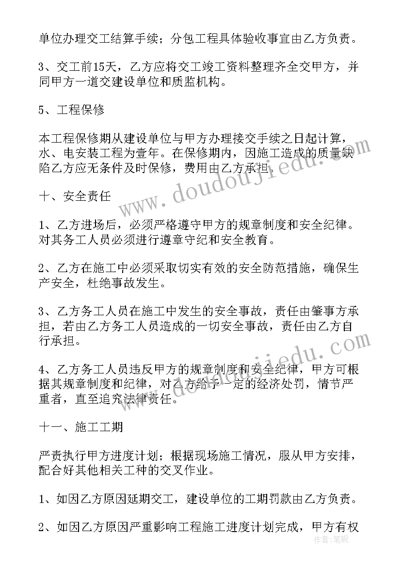 2023年机电安装工程专业分包 专业分包合同(实用6篇)