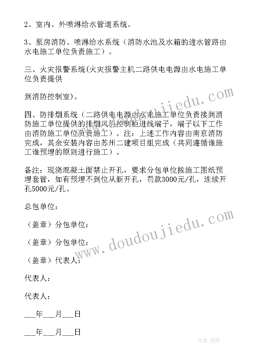 2023年机电安装工程专业分包 专业分包合同(实用6篇)