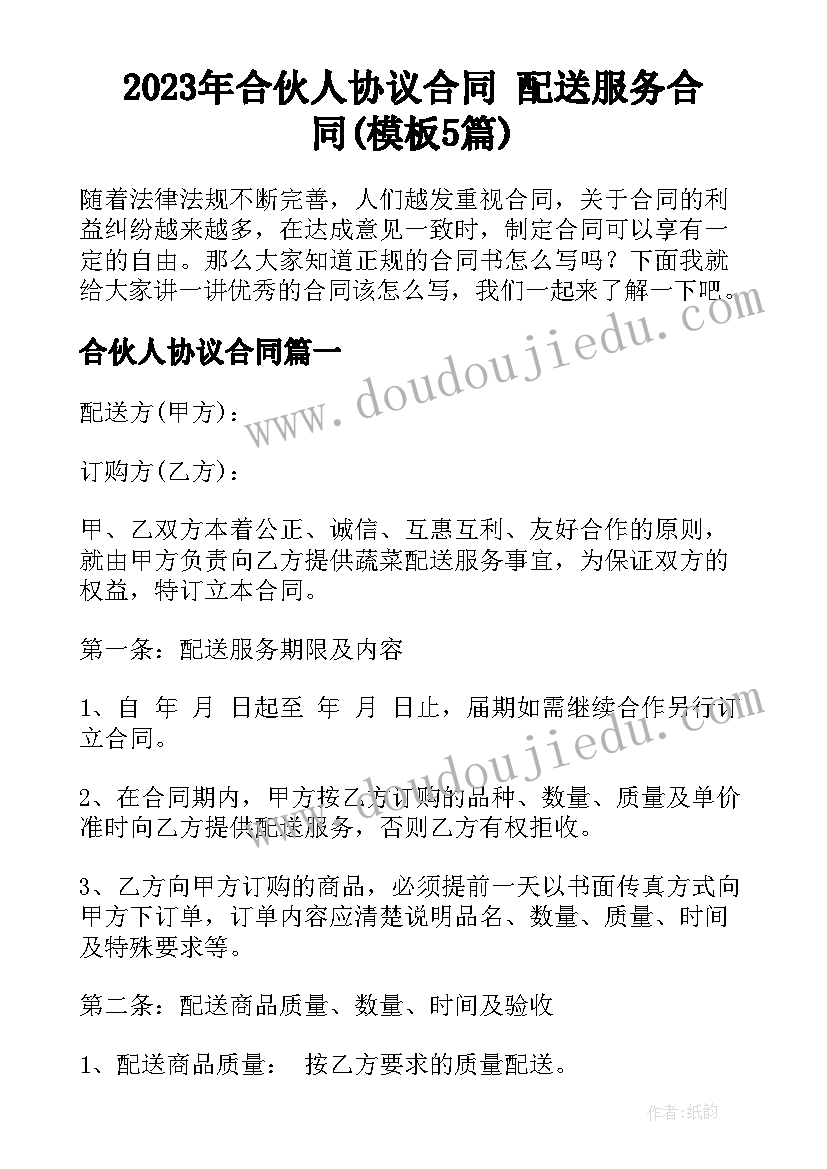 最新教师辞职报告锦集(汇总5篇)