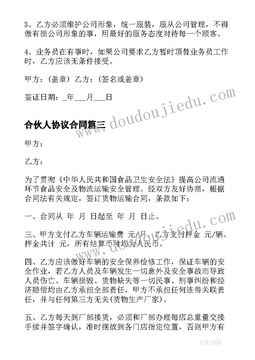 最新教师辞职报告锦集(汇总5篇)