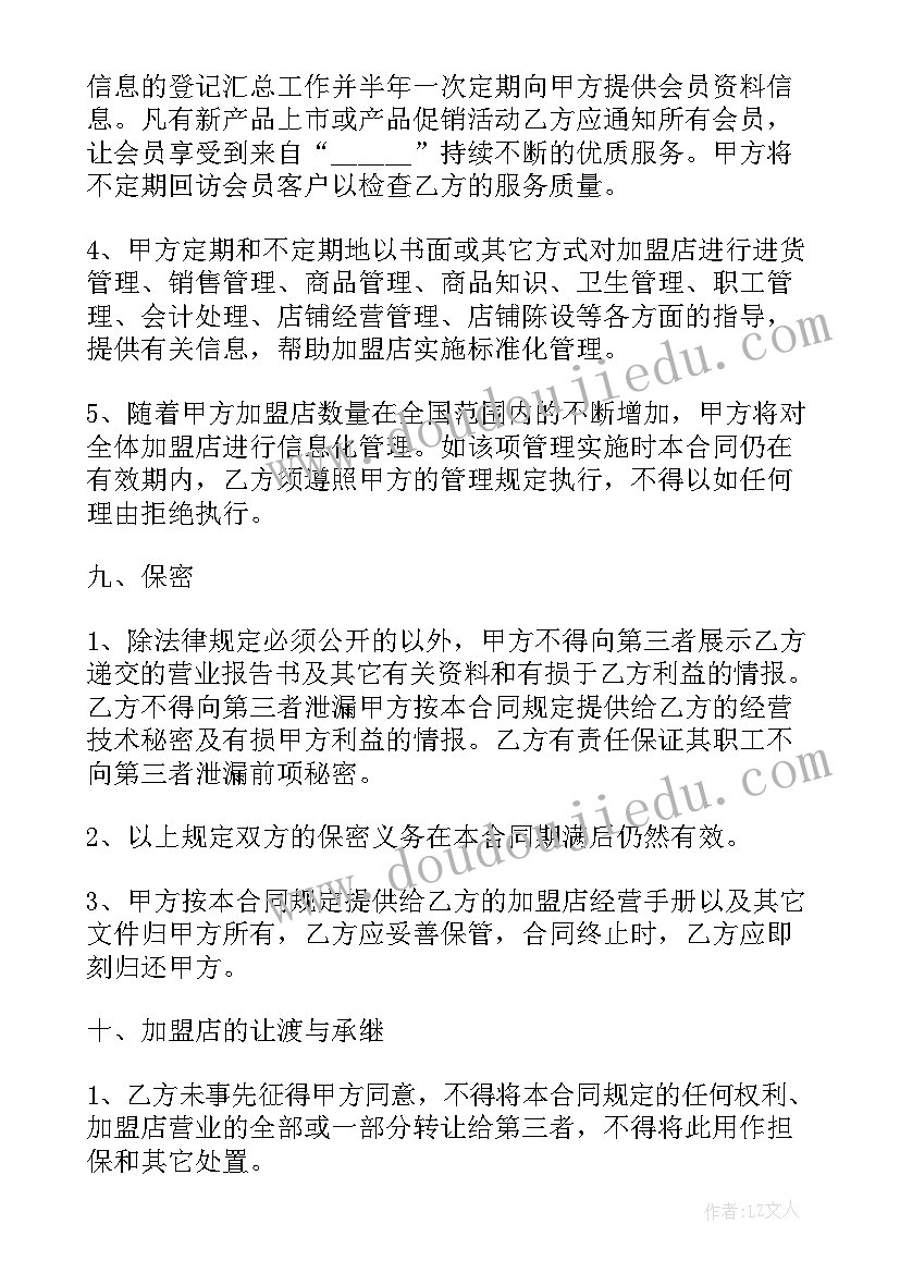 最新让梦飞翔演讲稿(精选6篇)