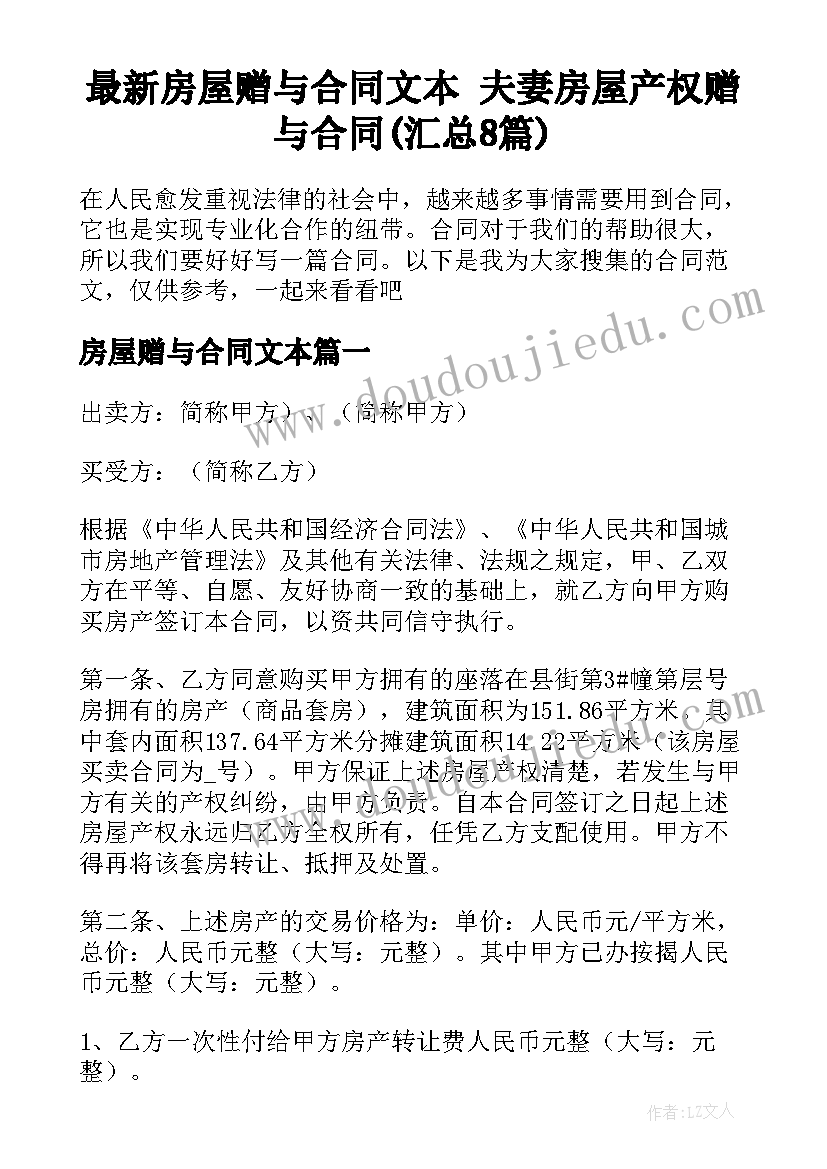 2023年有几个轮子教学反思(汇总5篇)