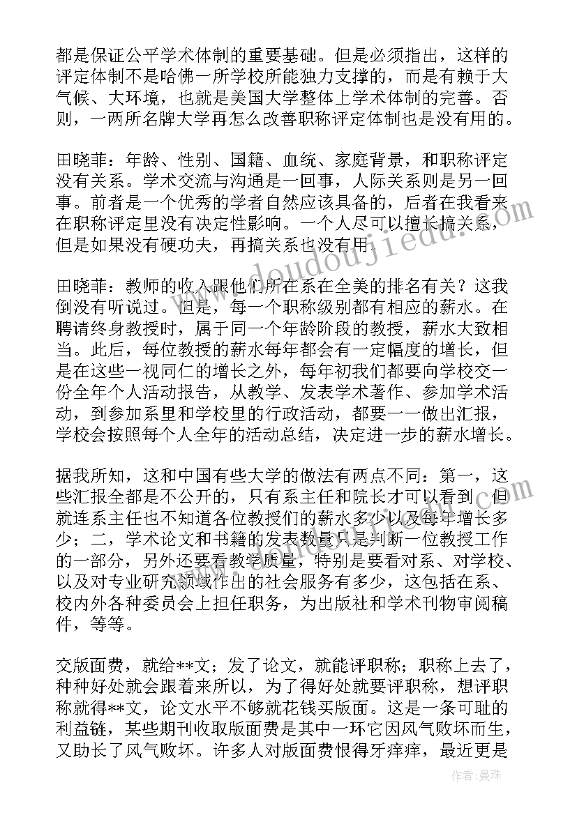 最新初三物理各章教学反思 初三物理教学反思(实用6篇)