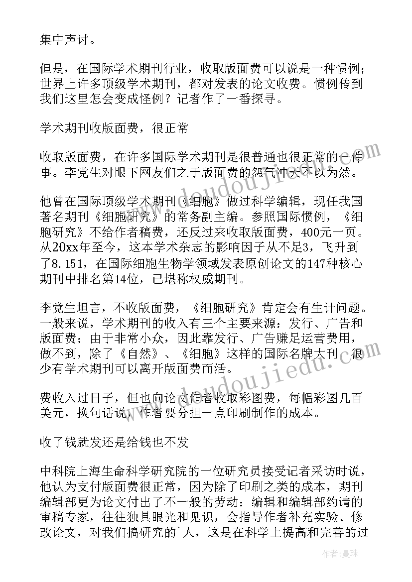 最新初三物理各章教学反思 初三物理教学反思(实用6篇)