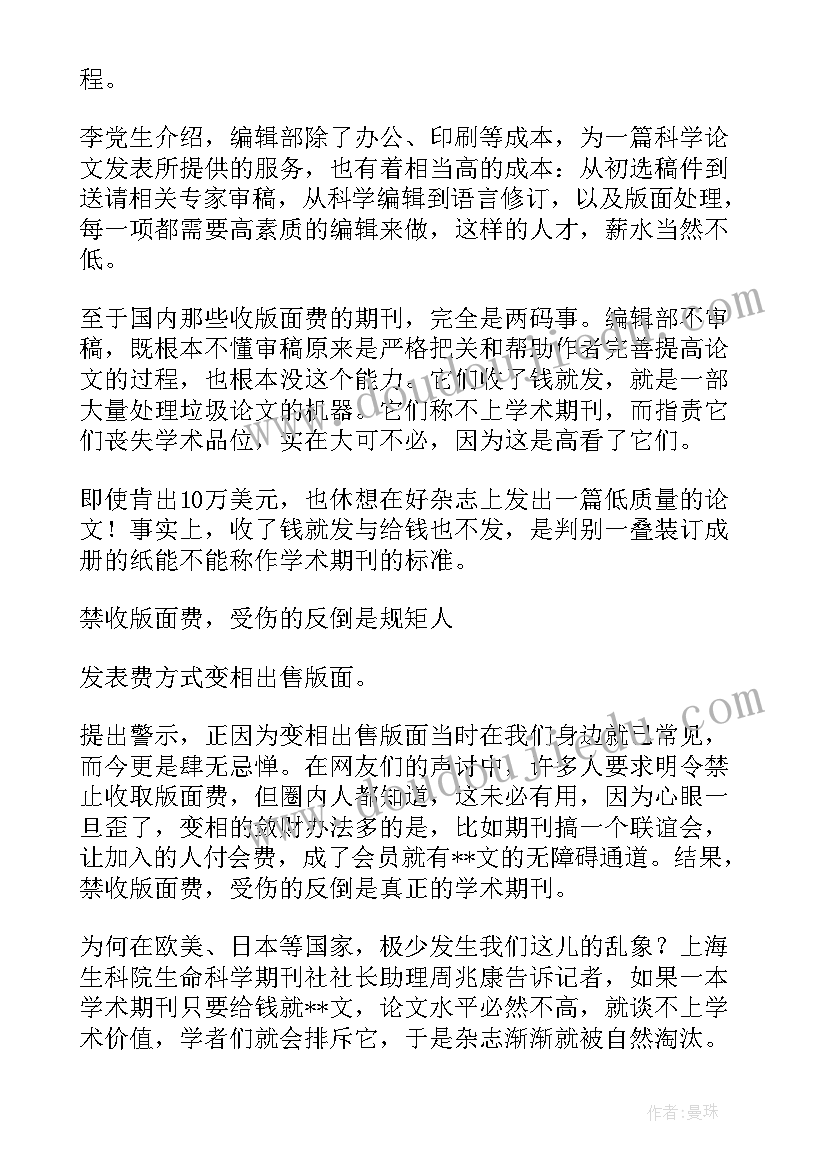 最新初三物理各章教学反思 初三物理教学反思(实用6篇)