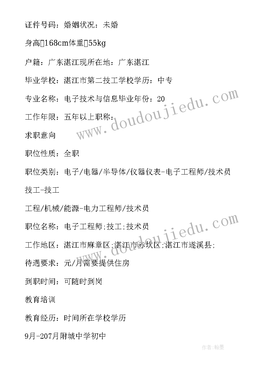 电力工程师业务工作总结 电力工程师工作总结(实用9篇)