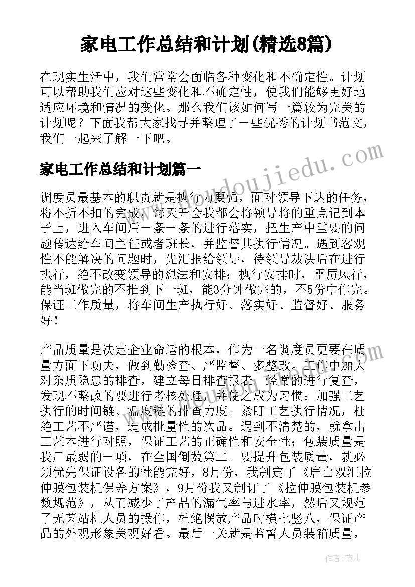 2023年二年级数学长度单位教学反思(通用5篇)