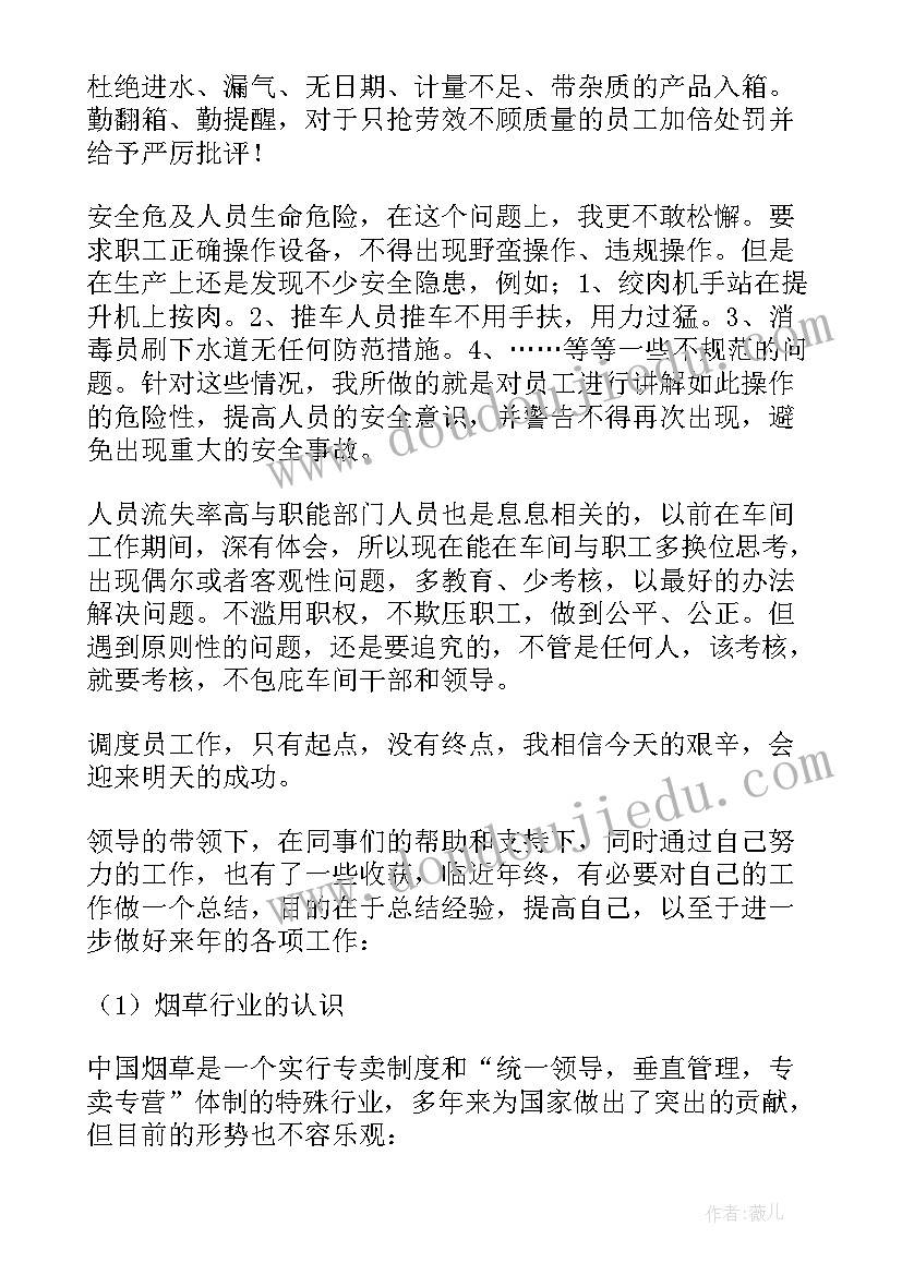 2023年二年级数学长度单位教学反思(通用5篇)