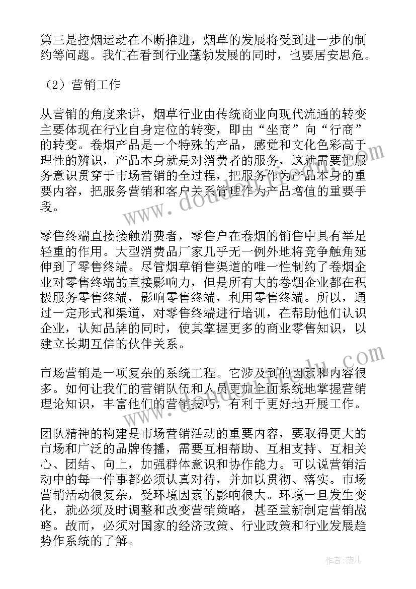 2023年二年级数学长度单位教学反思(通用5篇)