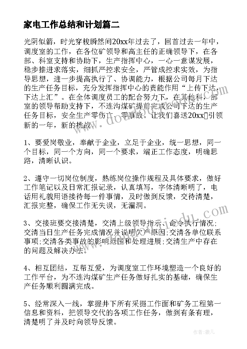 2023年二年级数学长度单位教学反思(通用5篇)