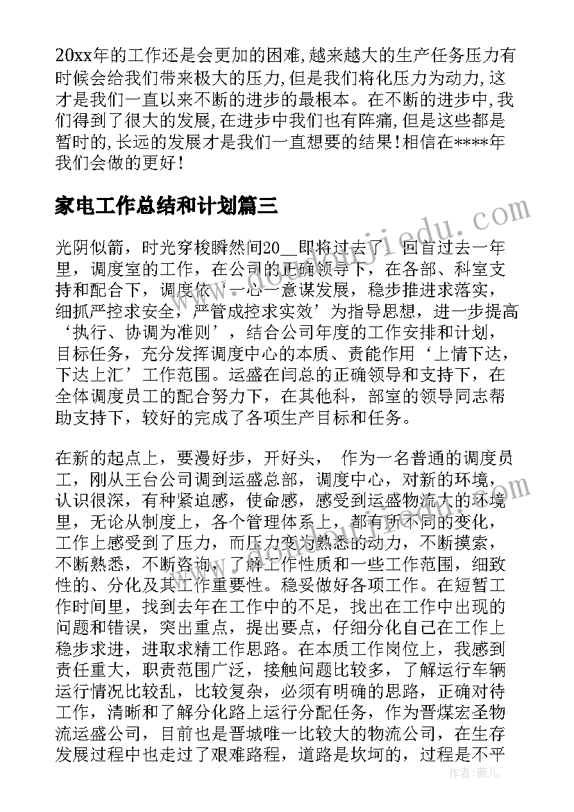 2023年二年级数学长度单位教学反思(通用5篇)