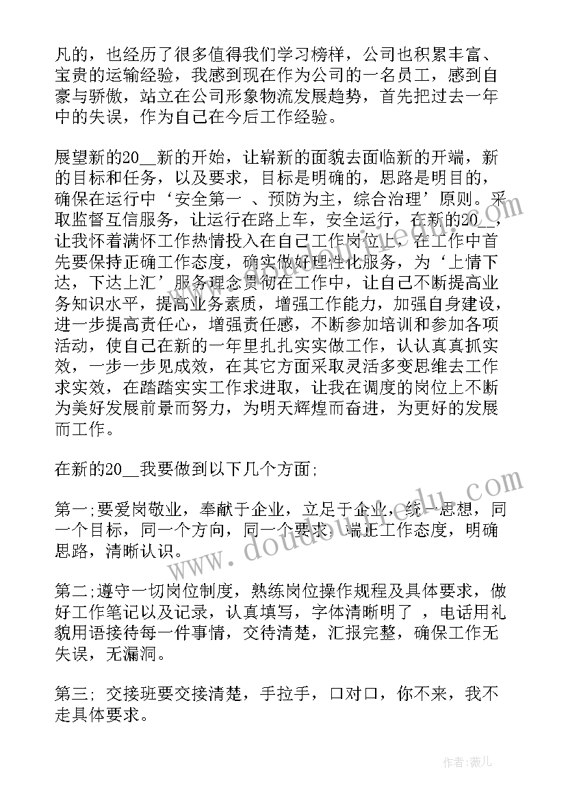 2023年二年级数学长度单位教学反思(通用5篇)