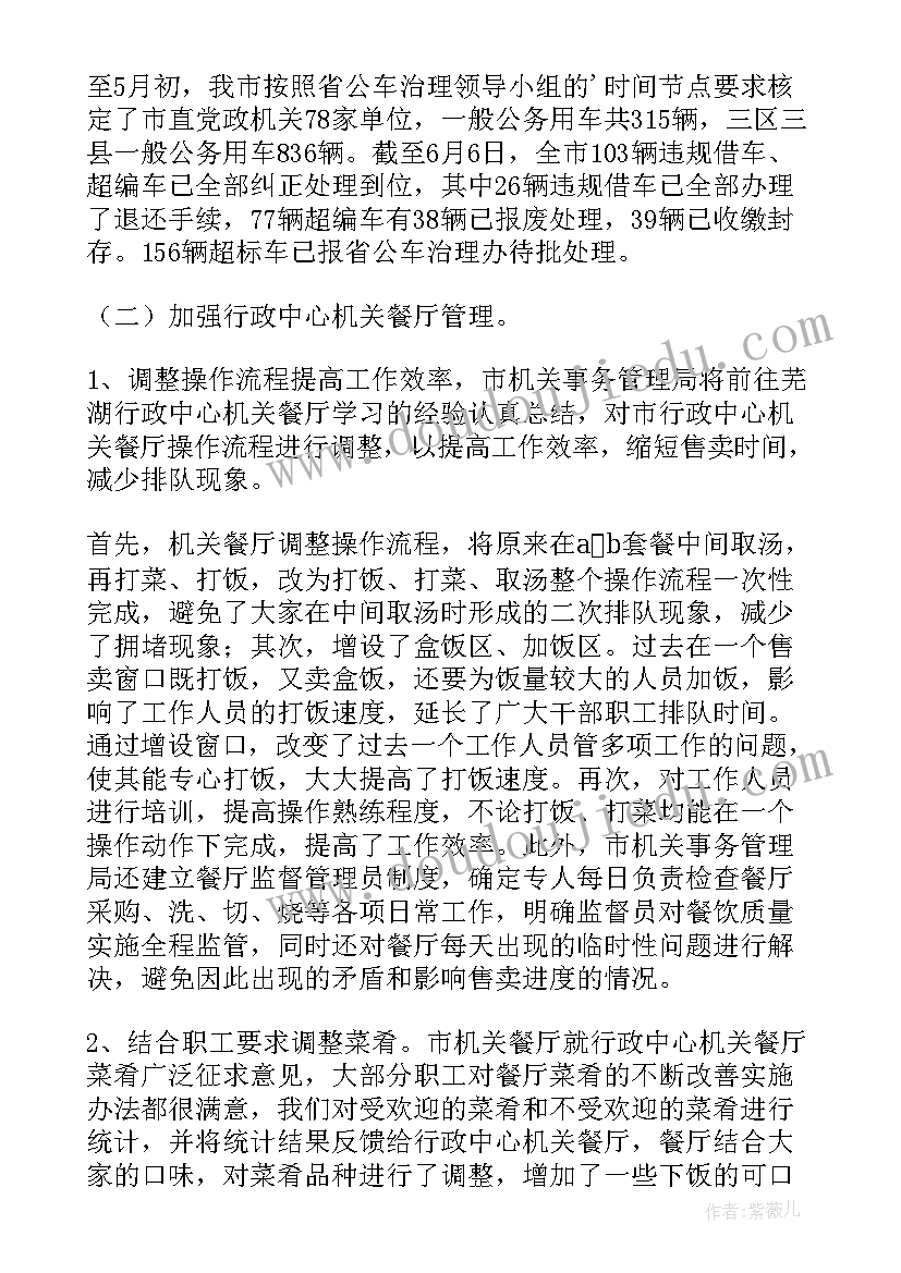 资产管理工作的年度总结(精选8篇)