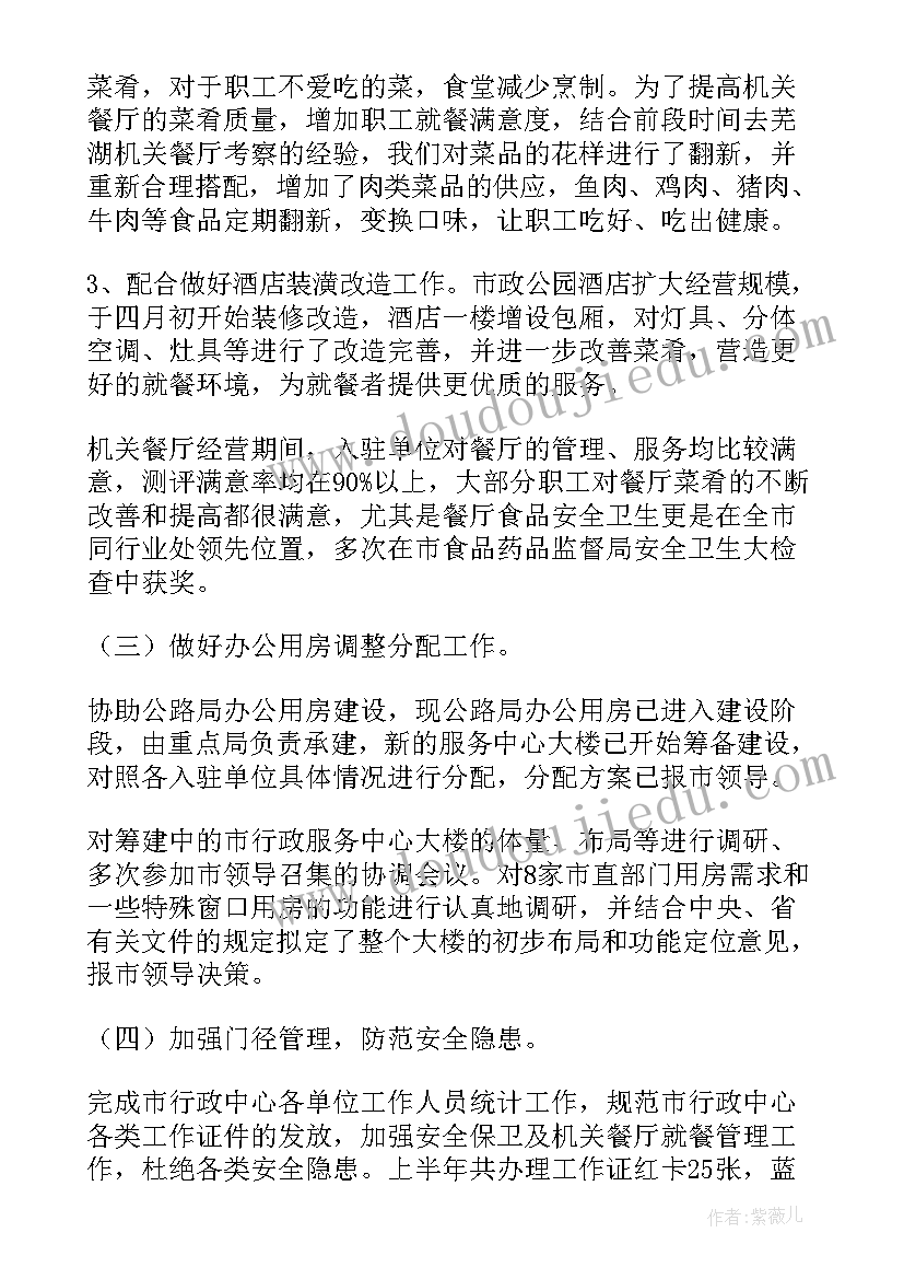 资产管理工作的年度总结(精选8篇)