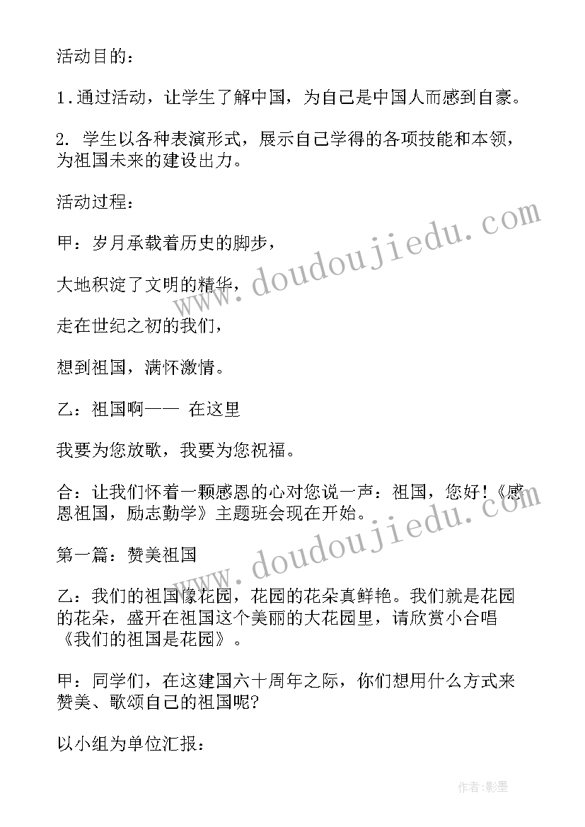 2023年小学生班会总结小学生(优质6篇)