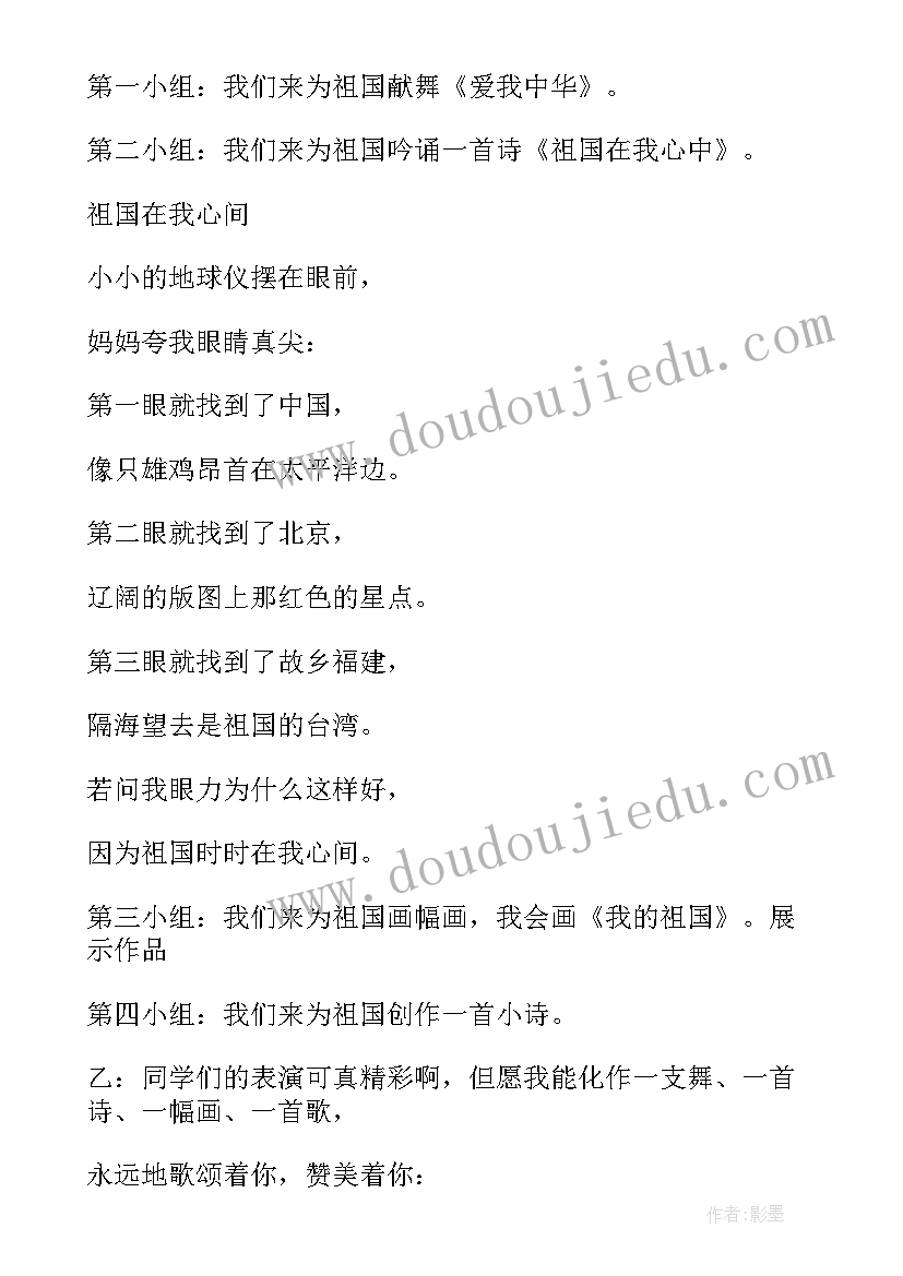 2023年小学生班会总结小学生(优质6篇)