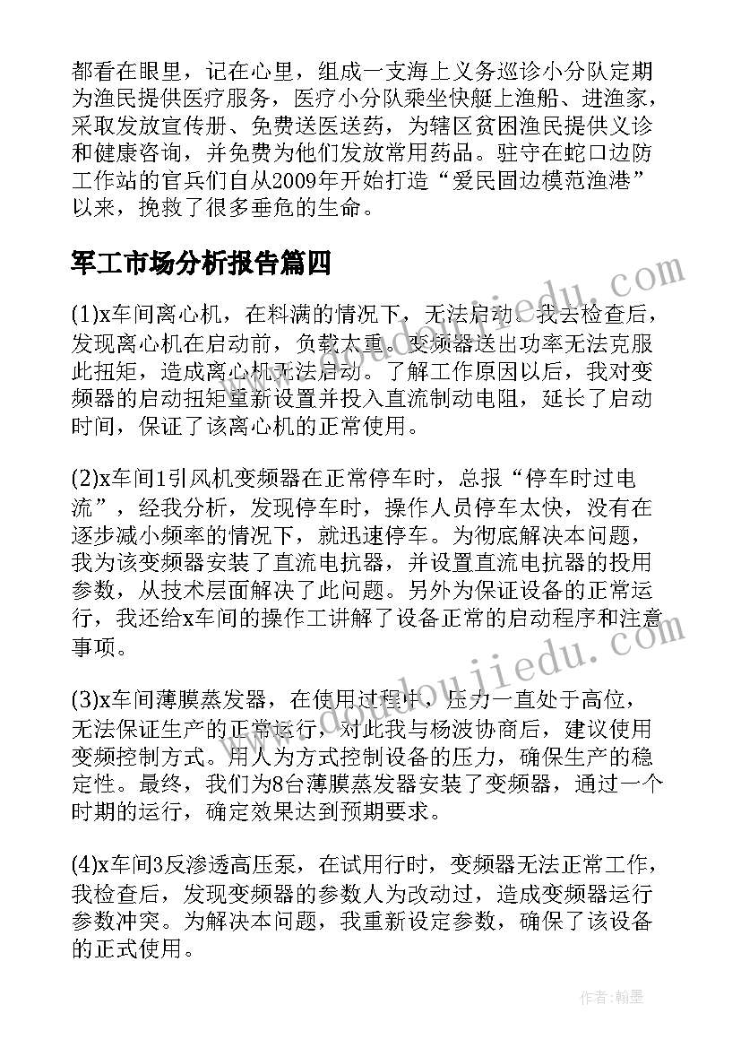 最新经师与人师合一意味着教师具有 乐于助人师范生心得体会(汇总6篇)