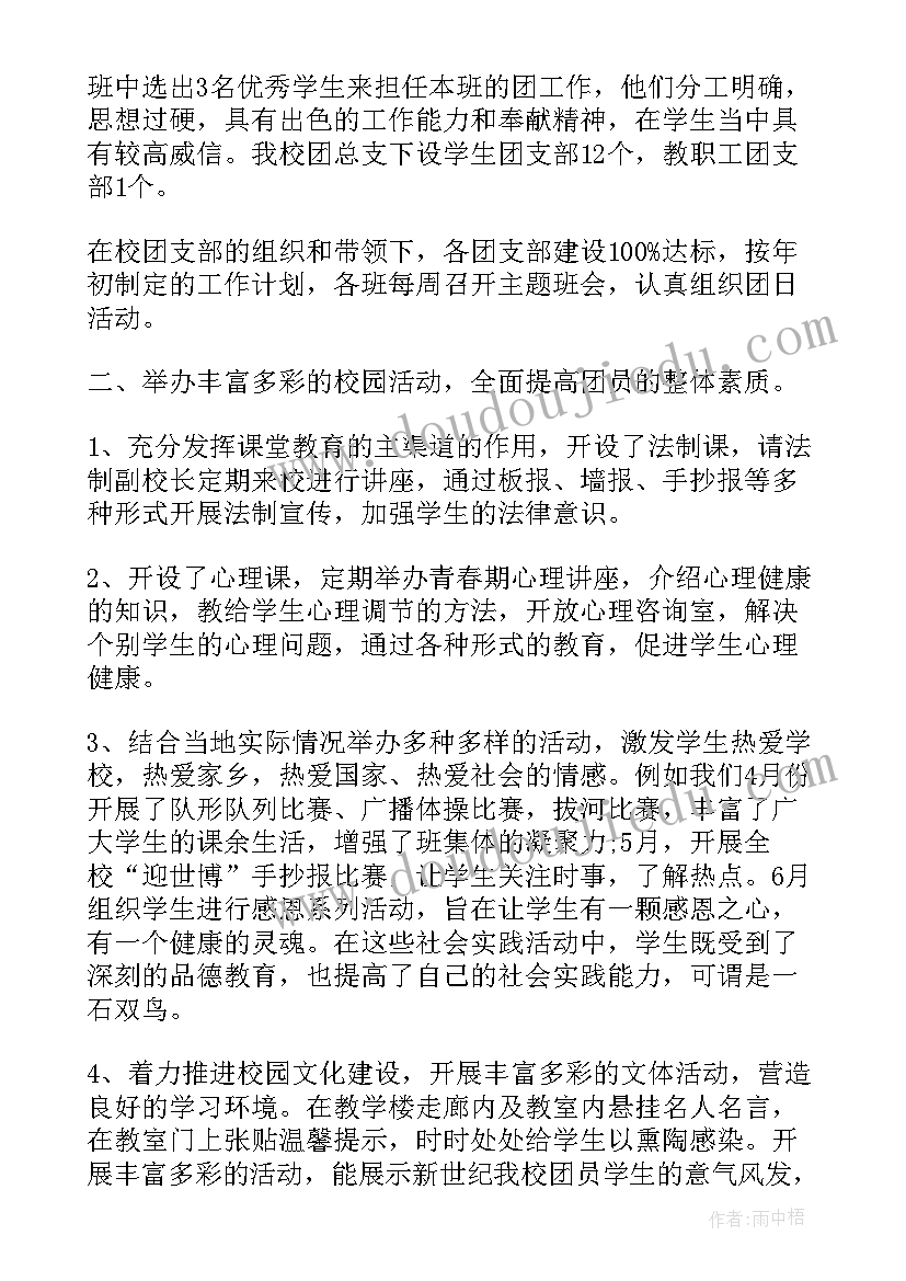 2023年怎样做好森林巡护工作总结汇报 怎样做好基层工作总结(大全5篇)