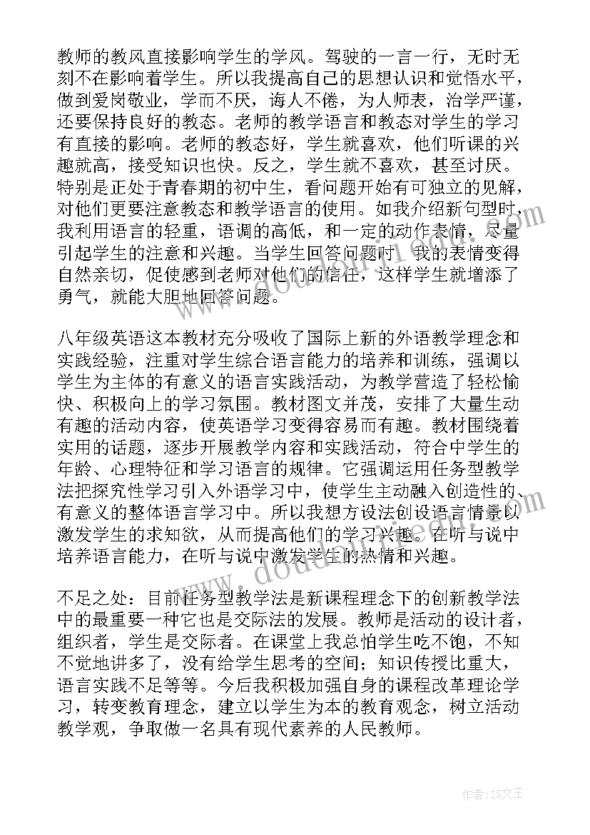 2023年英语组工作总结课件(通用5篇)