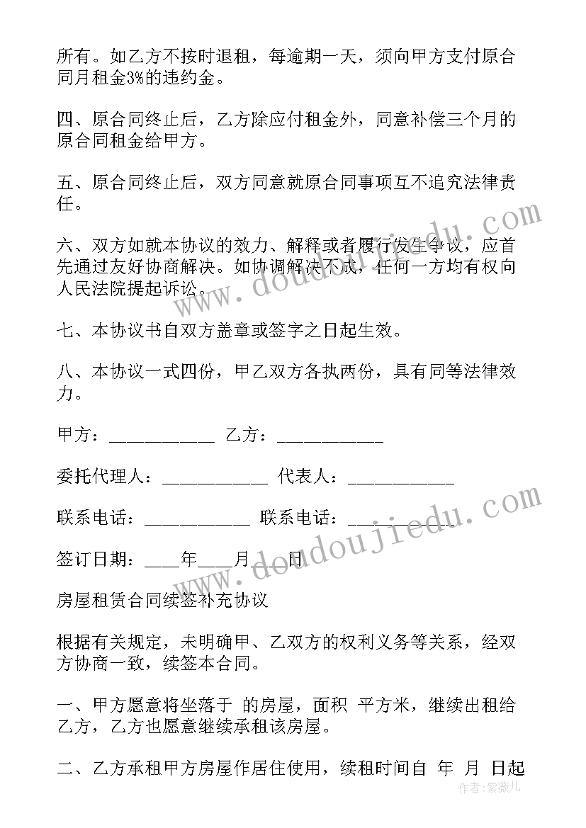 最新大班语言活动故事教案 讲述活动铅笔盒上的故事大班语言教案(模板5篇)