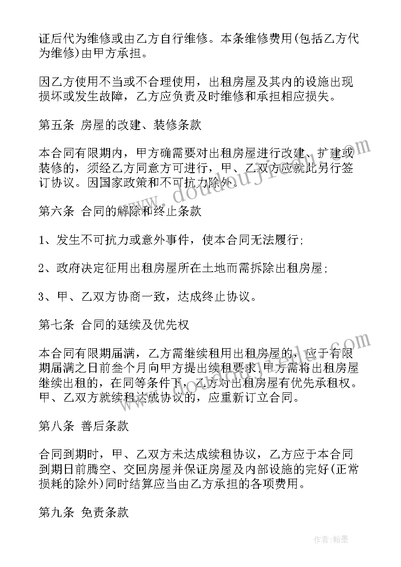 企业租用个人车辆协议(实用6篇)