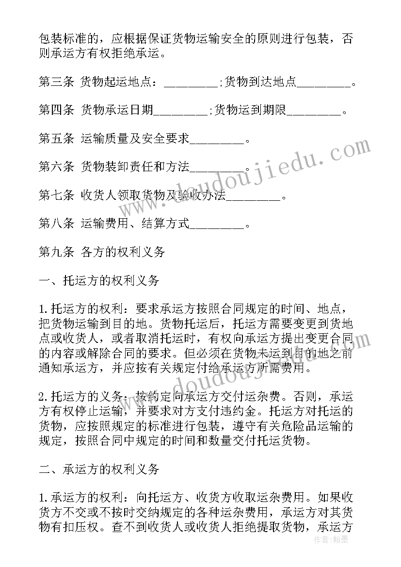 企业租用个人车辆协议(实用6篇)