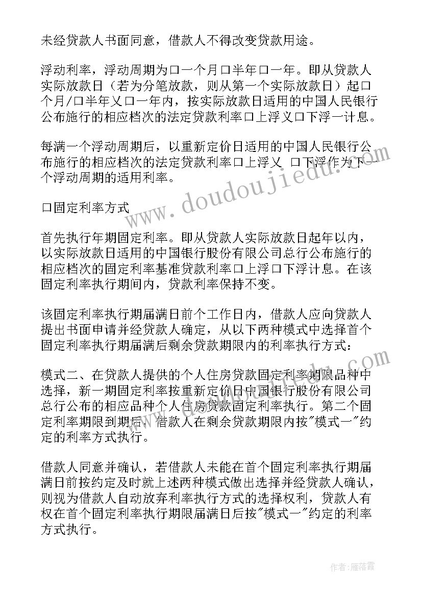 2023年房屋征收条例 房屋买卖合同(实用9篇)