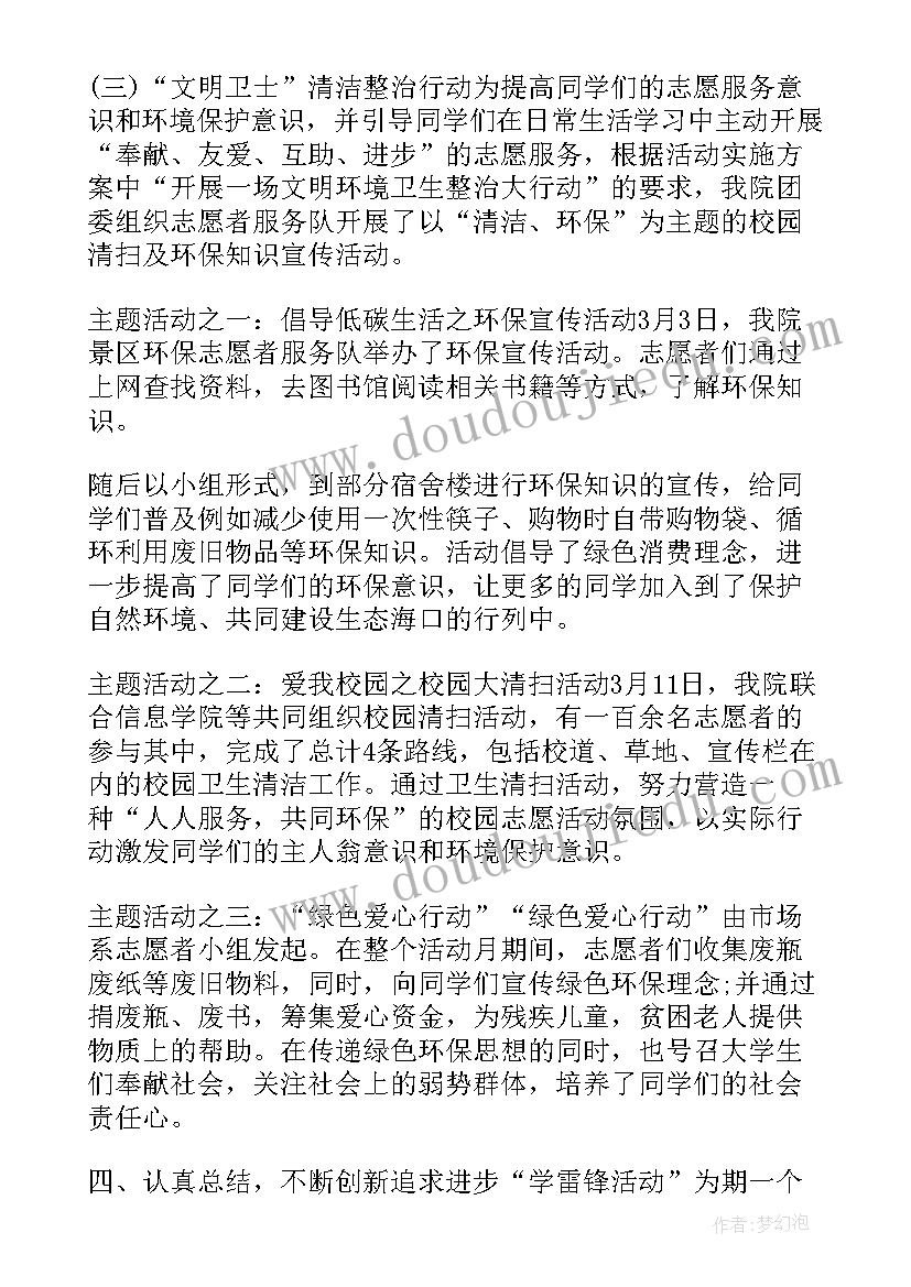 2023年北师大版三年级数学教案分桃子(优秀10篇)