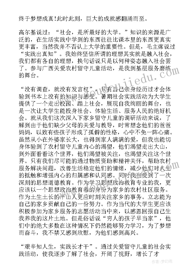 2023年北师大版三年级数学教案分桃子(优秀10篇)