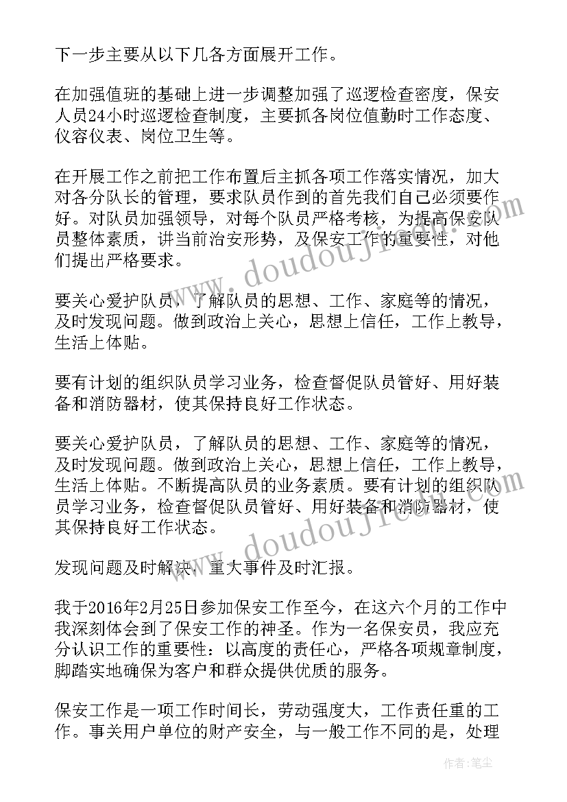 最新公安局冬奥安保工作总结报告(优质5篇)