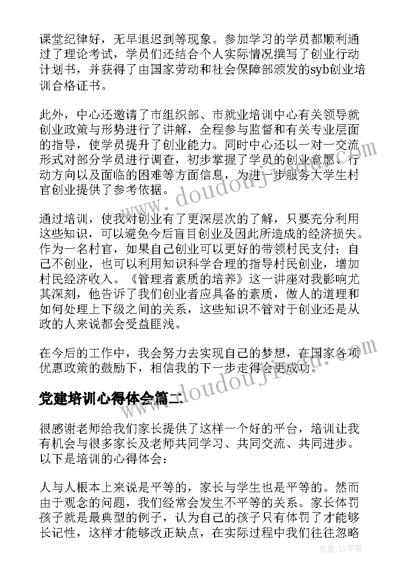 译林版六年级英语下教学反思(通用5篇)