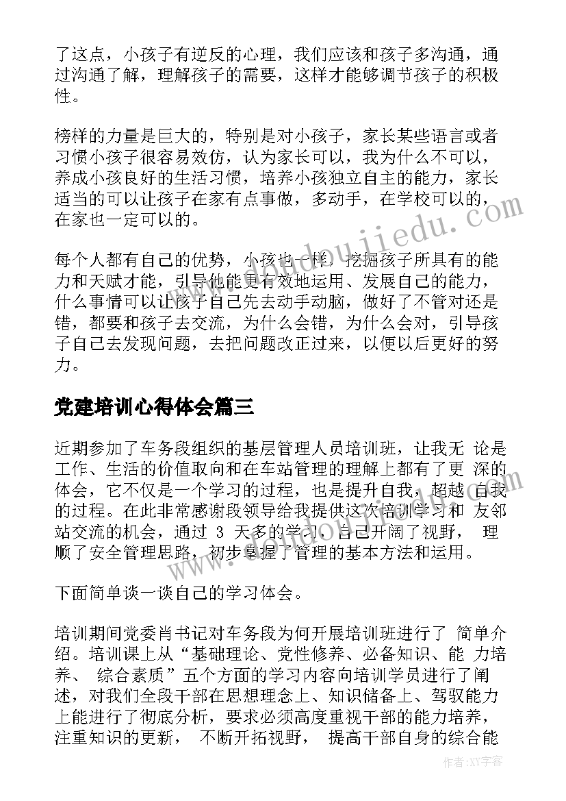 译林版六年级英语下教学反思(通用5篇)