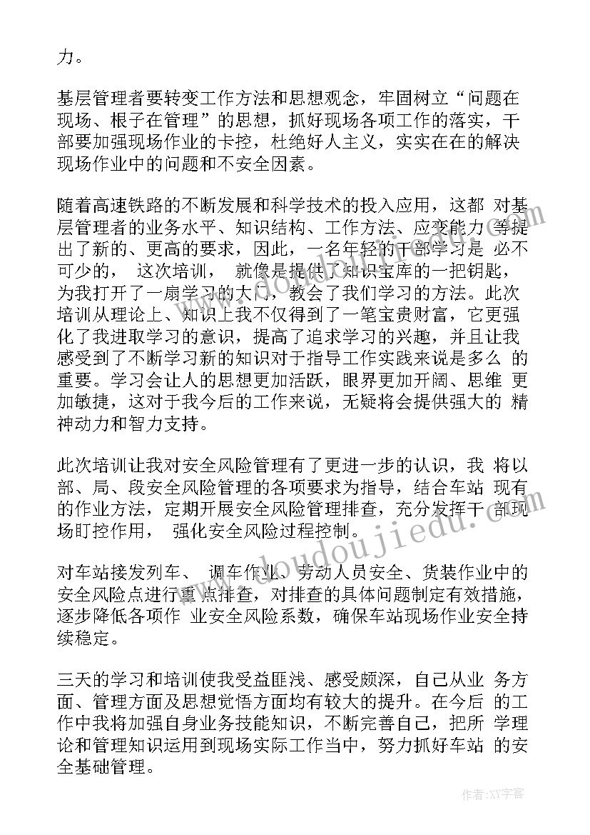 译林版六年级英语下教学反思(通用5篇)