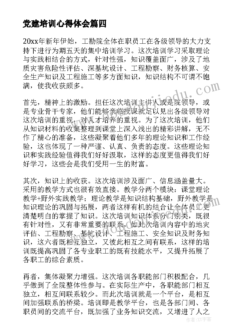 译林版六年级英语下教学反思(通用5篇)