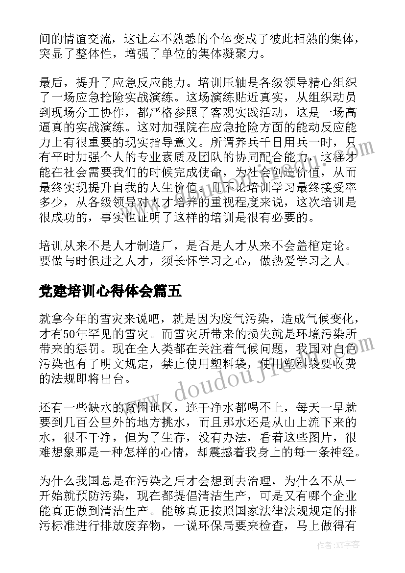 译林版六年级英语下教学反思(通用5篇)