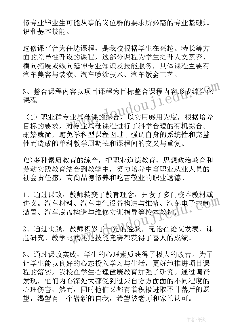 2023年ipv部署工作总结(模板8篇)