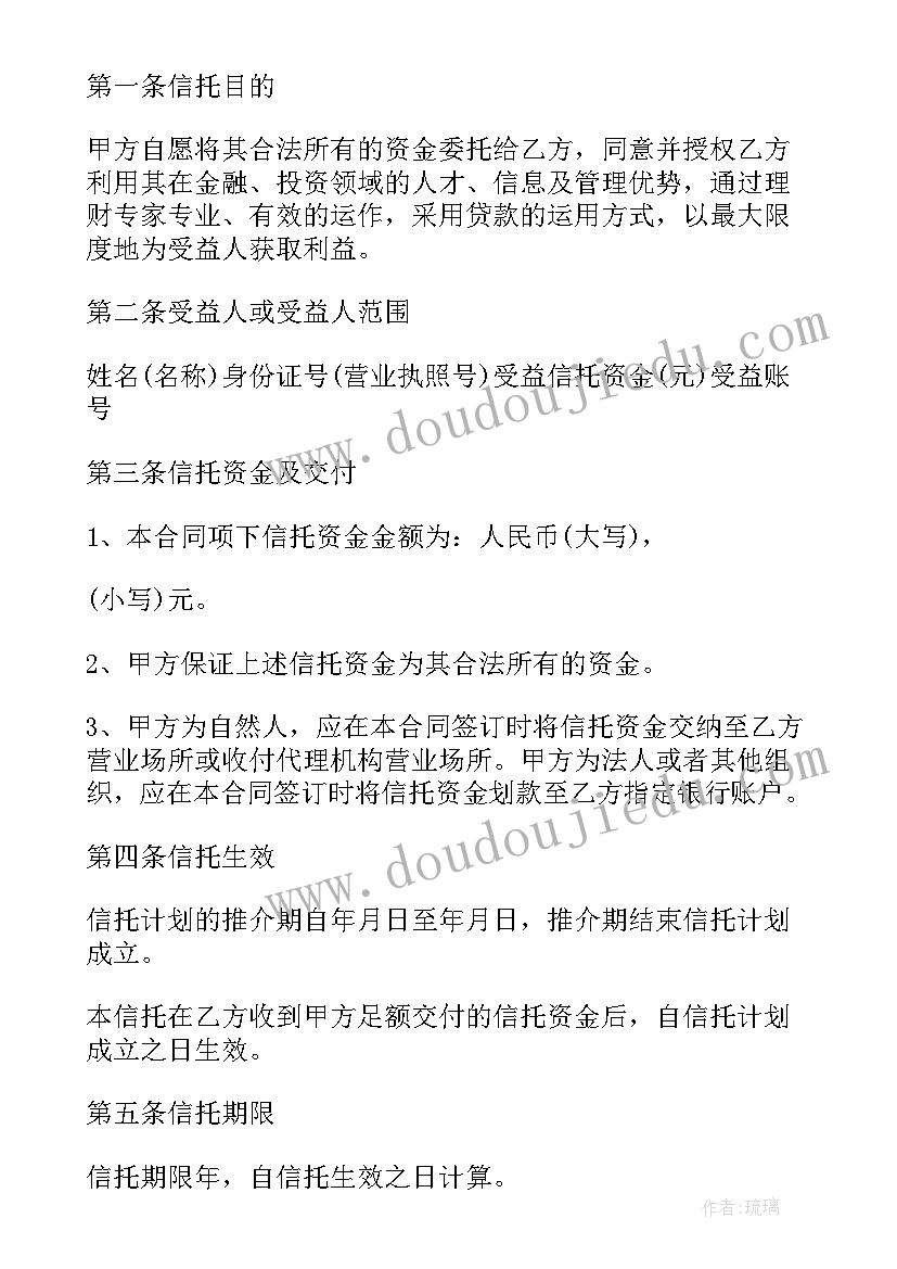 2023年投入资金收益的合同(优质5篇)