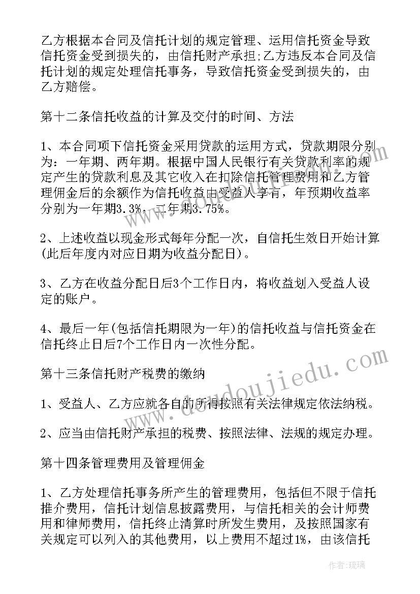 2023年投入资金收益的合同(优质5篇)